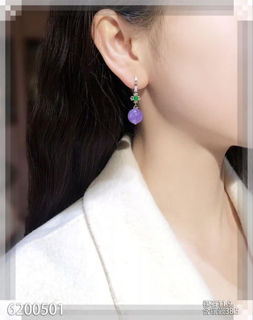 6200501、珠子耳坠。具体价格微信咨询 商品图4