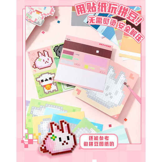 拼豆贴纸本1.0贴纸本-纪念日百货门店同款169444221 商品图3