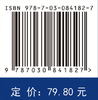 医学寄生虫学（案例版 第3版） 商品缩略图4