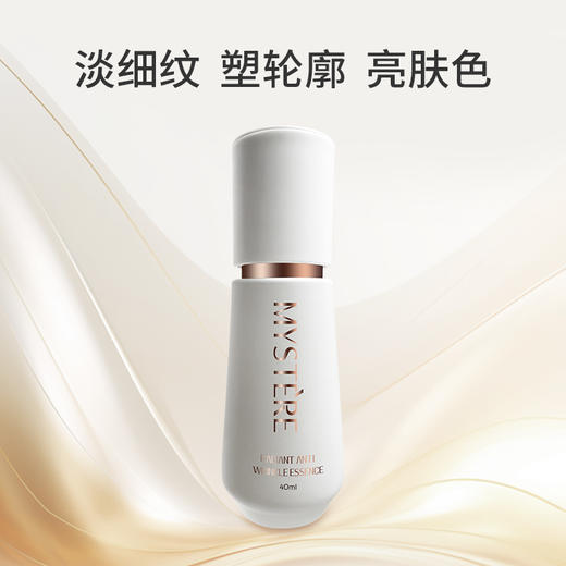 蜜雪儿焕亮抗皱精华液40ml玻色因提亮熬夜熟龄肌护肤品 商品图1