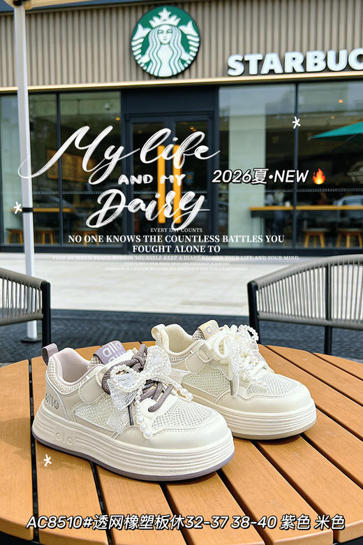 大树 8510 单网 32-37 38-40 商品图2