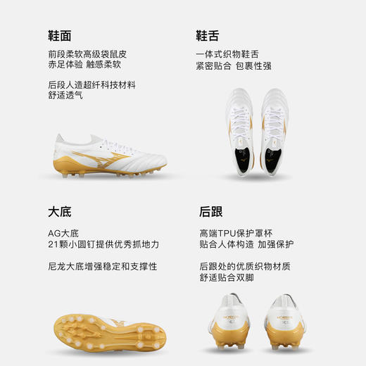 小李子Mizuno美津浓 莫雷拉Morelia Neo 4 高端AG短钉袋鼠皮成人足球鞋男 商品图1