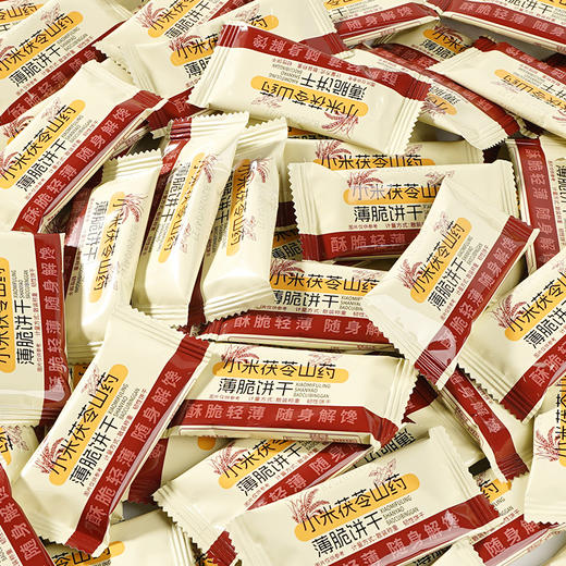 【秒杀❗️9.9抢🔥小米茯苓山药薄脆】轻养薄脆「一口酥脆满口香」早餐代餐下午茶点心休闲小吃零食饼干L 商品图3