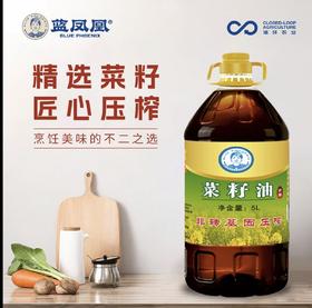 压榨二级菜籽油  5L【LFH】