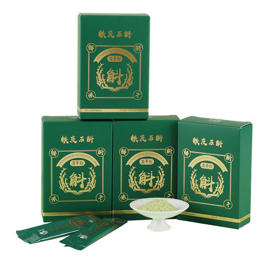 【霍山佬】霍山石斛冻干粉 120g  （ahhsl） 商品图3