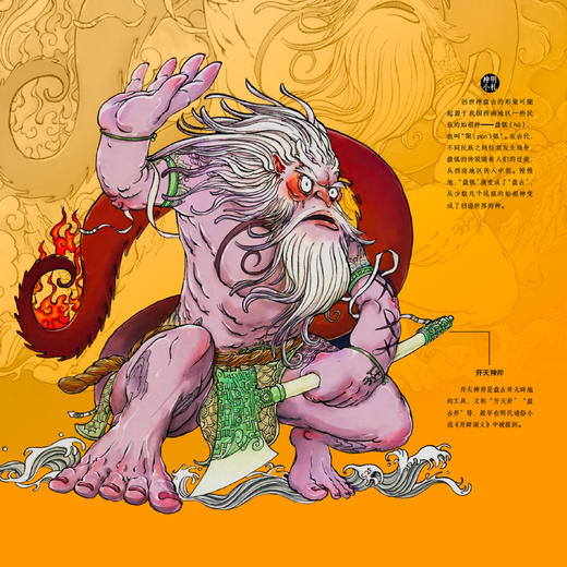 《看文明：1000个细节里的中国神话百科》 商品图5