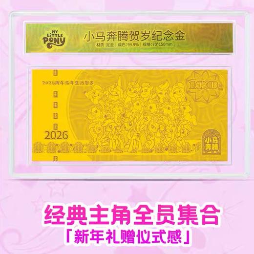 小马奔腾贺岁纪念金 商品图2