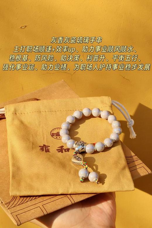 F012240通勤百搭不撞款！雍和宫香灰琉璃手串 商品图8