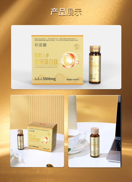 彩姿馨胶原蛋白肽 【2026新春好品】 商品图1