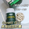 【陌上精选，仅三麦角硫因胶囊】仅三麦角硫因口服胶囊！99.99%高纯度高含量细胞线粒体级K老一瓶120粒！另有人民日报联名礼盒装！联名款送试吃送水杯送药盒！ 商品缩略图12