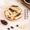 北纬纯净食品|38°云南高原黑花生原味生晒无烘烤去壳生紫花生 商品缩略图2