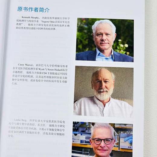 詹韦免疫生物学（原书第十版） 商品图5