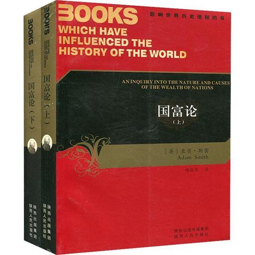 国富论 商品图0