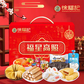 【徐福记】福星高照824g 零食大礼包礼盒年货送礼团购员工福利-FN