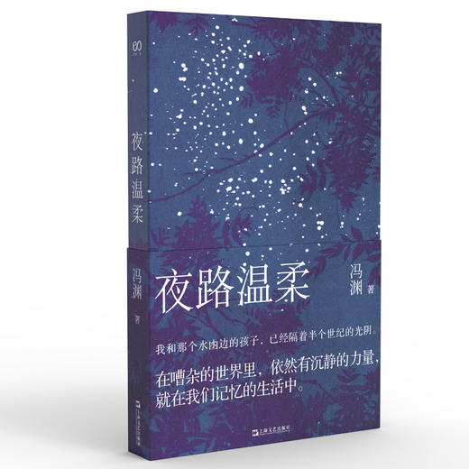 夜路温柔 商品图4