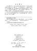 目标-攻击-防御定性微分对策 商品缩略图2