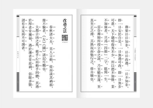 了凡四训：大字注音本 商品图3