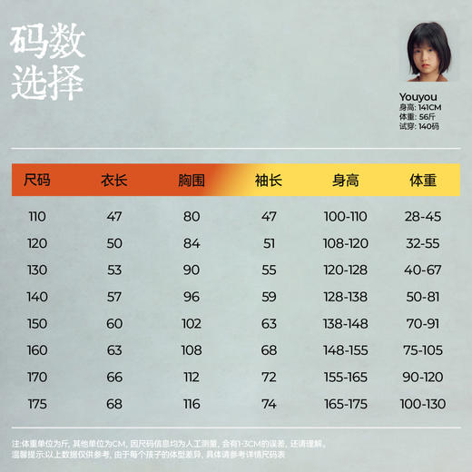 【今日之白系列】森林棠26新款萤火兽保暖宽松小高领儿童蝙蝠袖卫衣60225316【HZ】 商品图5