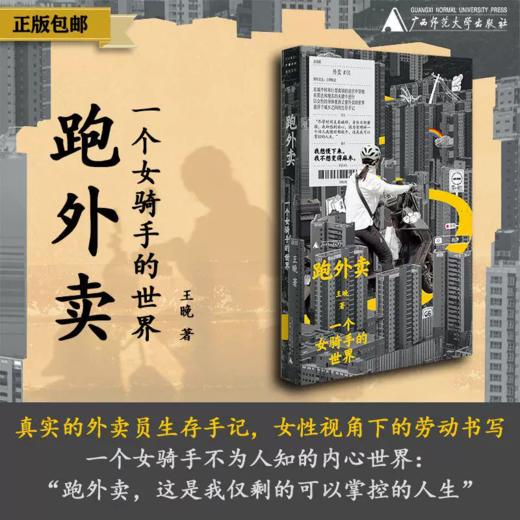 2025年广西师范大学出版社十大好书 商品图10