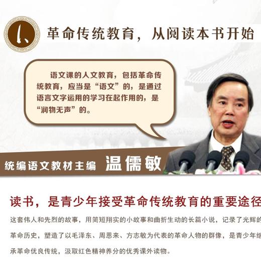 大地的儿子——周恩来的故事（百读不厌的经典故事）儿童读物 课外读物 小学生读物 收藏 苏叔阳 著 商品图2