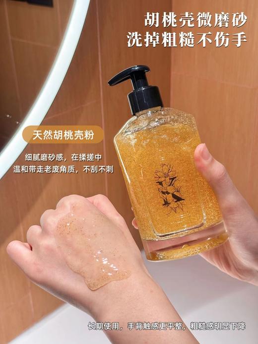 D012257滋润磨砂净手凝露~滋润净透护手霜 商品图8