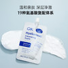 GIK保湿洁面乳30ml*2袋 商品缩略图5