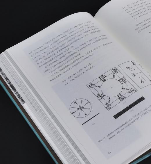 【特惠】《尧风舜雨：元大都规划思想与古代中国》，16开，精装，全2册函套装，王军著，三联书店2022年一版一印，定价288元，售价：99元。 商品图11