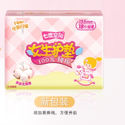 七度空间无香护垫18片 QDBN618【20022648】 商品图0