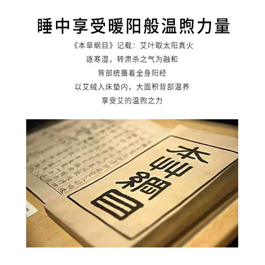 亲肤舒适 四季皆宜的艾绒床垫 1.8*2m 商品图1