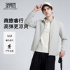 【防紫外线&防水】圣得西2026年夏季防晒衣男女通用立领拉链外套 商品缩略图0