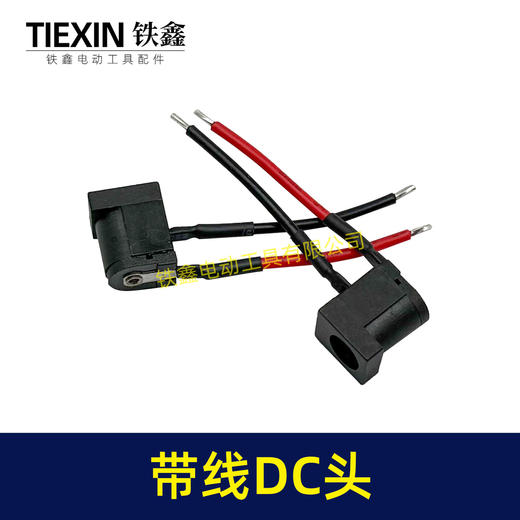 【货号00791】大电流DC005带线插座DC电源插座焊线俩脚插座转换器专用插头插座 商品图1