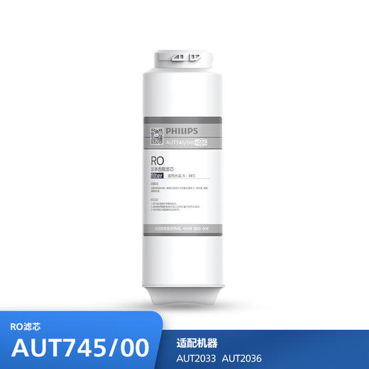 飞利浦（PHILIPS）Suez小方盒系列  滤芯AUT745/00(RO)400G  适用机型AUT2033、AUT2036 商品图0