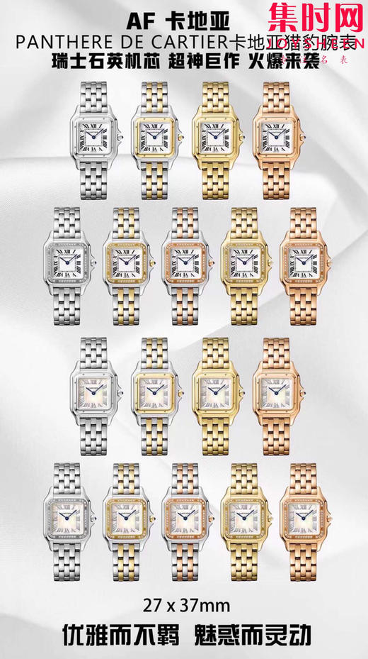 与豹同行 一跃入心 AF卡地亚猎豹系列 贝母面 中号表盘尺寸：27×37mm 女士腕表 商品图9