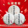 福茂祥高货套餐一次集邮全套福禄、单株、年份、七星、丰茂、私藏系列茶饼 每套限量3套 手快有手慢无！ 商品缩略图4