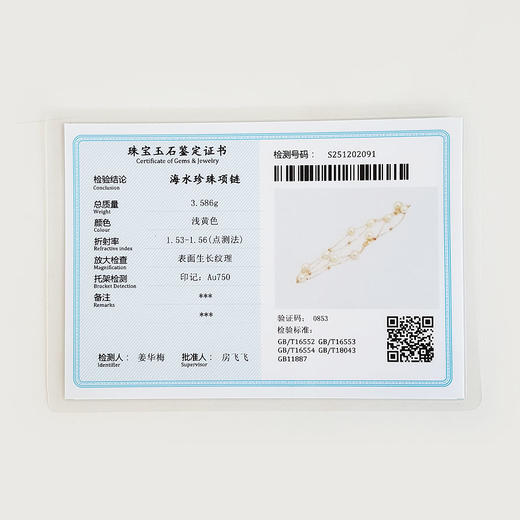 【天然正品】AU750黄金镶天然约5.5-6.0MM香槟金海水珍珠项链45CM（长度可调节）311225NJM52 商品图2