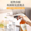 【1瓶=厨房/浴室/家电/玻璃 清洁剂】asabath植萃多功能清洁剂 商品缩略图1