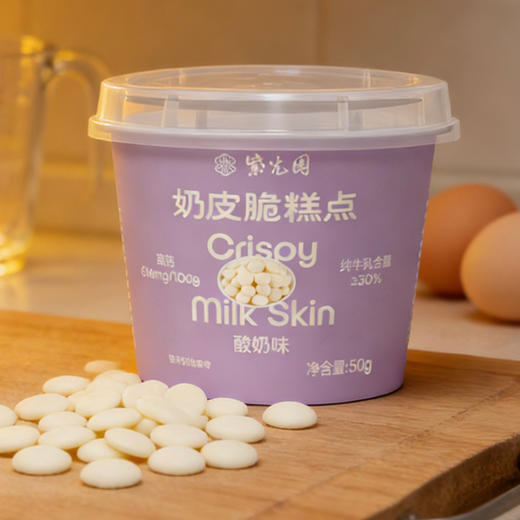 紫光园新品奶皮脆巧克力酸奶块追剧解馋必备小零食甜品 商品图1