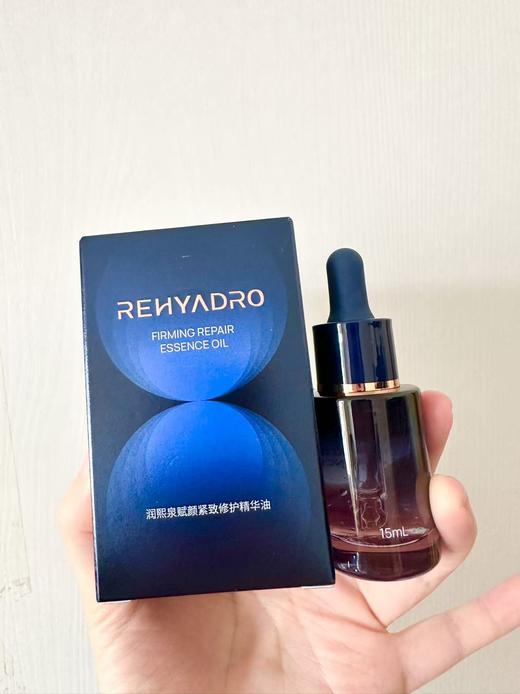 华熙生物润熙泉赋颜紧致修护精华油 商品图1