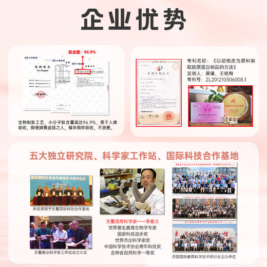 鹿胶肽冻干粉【首发】 商品图3