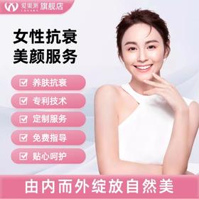 皮肤抗老化营养服务包-L