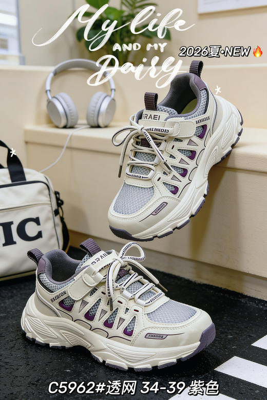 大树 5962  单网 34-39 商品图1