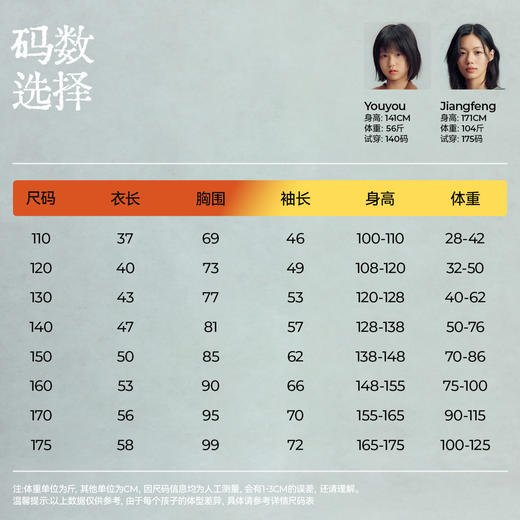 【今日之白系列】森林棠26新款天丝羊毛透气吸湿儿童圆领插肩袖T恤60225325【HZ】 商品图5