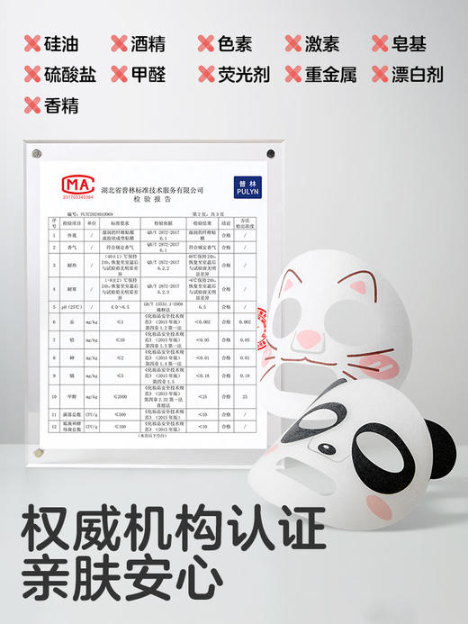 可优比儿童保湿面膜男女童宝宝补水保湿舒缓小孩专用面膜（5片/盒） 商品图4
