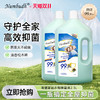 南堡衣服家居除菌液2.3L*2 商品缩略图7