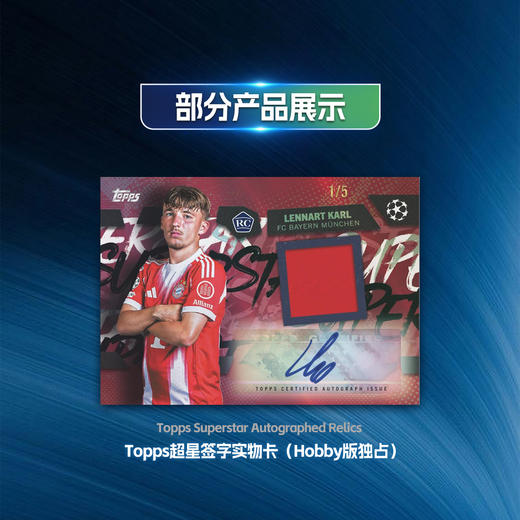 小李子2025-26 Topps Flagship欧冠 Value盲盒礼物限量收藏卡周边 商品图2