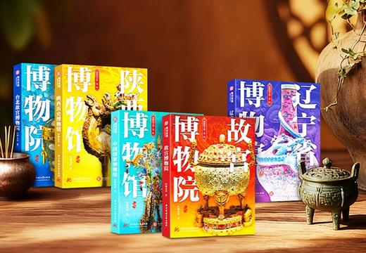 【专享5重福利】《中国guo家博物馆全书》，赠品：《博物馆手册》全套+“HORSR成双”帆布袋+“国之重器”文物鲜章+壁画闻香片（12款任发一款）+大吉大利斜挎包， 商品图2