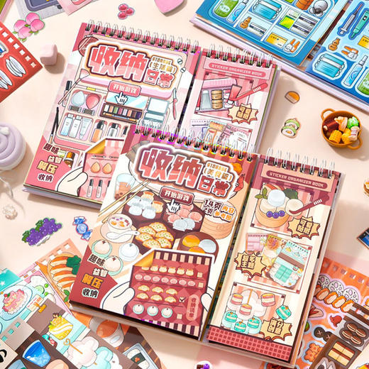 收纳日常系列贴纸本-纪念日百货门店同款169443894 商品图0