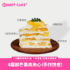 【榴芒派对双拼千层蛋糕】「双味爆浆双拼，一口解锁双重甜香」4层金枕榴莲果肉（纯捣泥无添加）+4层鲜芒果肉，切开双味爆浆，甜润不腻~（可选1/2/3磅） 商品缩略图4