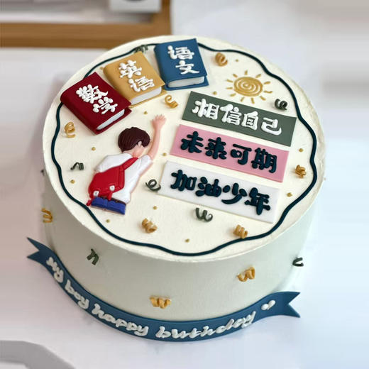 青少年款鲜果蛋糕集合+赠送LED发光帽【惠州】 商品图3