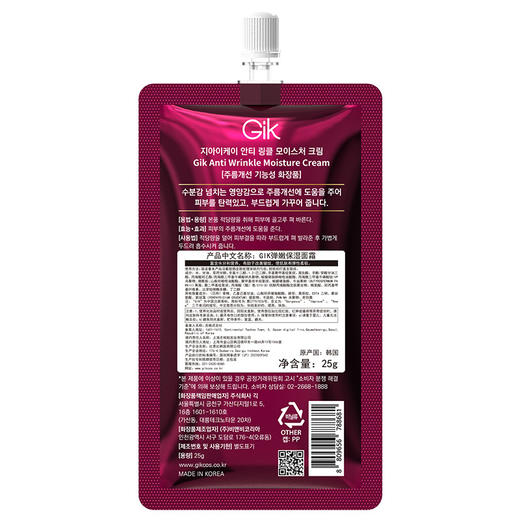 GIK弹嫩保湿面霜25g*2袋 商品图1